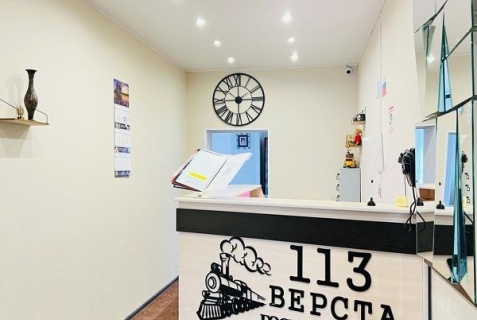 Отель «113 Верста», Коломна — фото 4