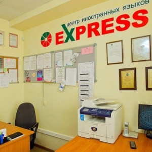 Фото от владельца EXPRESS, центр иностранных языков