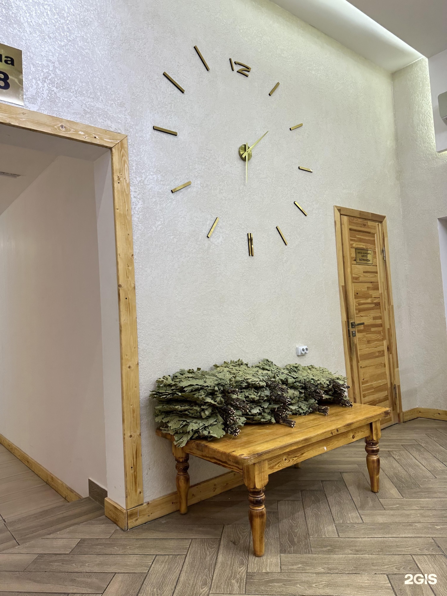 Нурсая