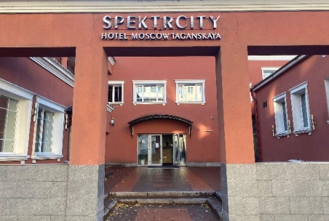 Москва: Отель Спектрсити Таганская