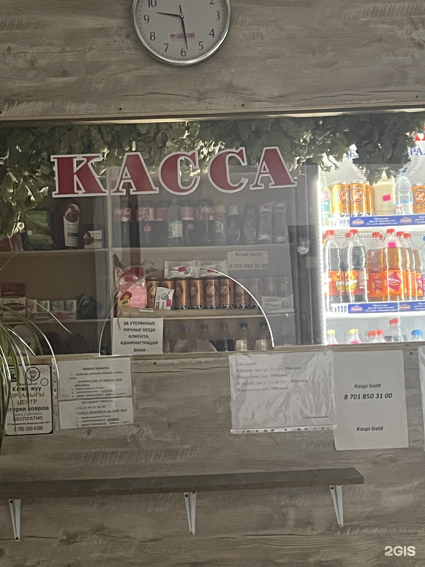 Жазира