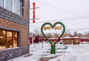 Отель Фан фан в Омске