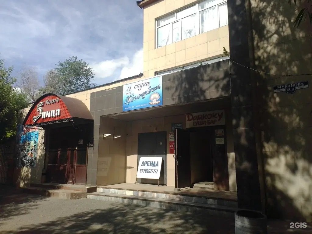 Жемчужина