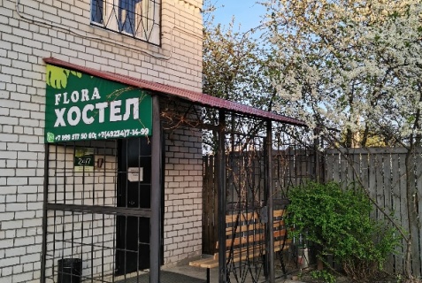 Якиманская Слобода: Хостел Флора