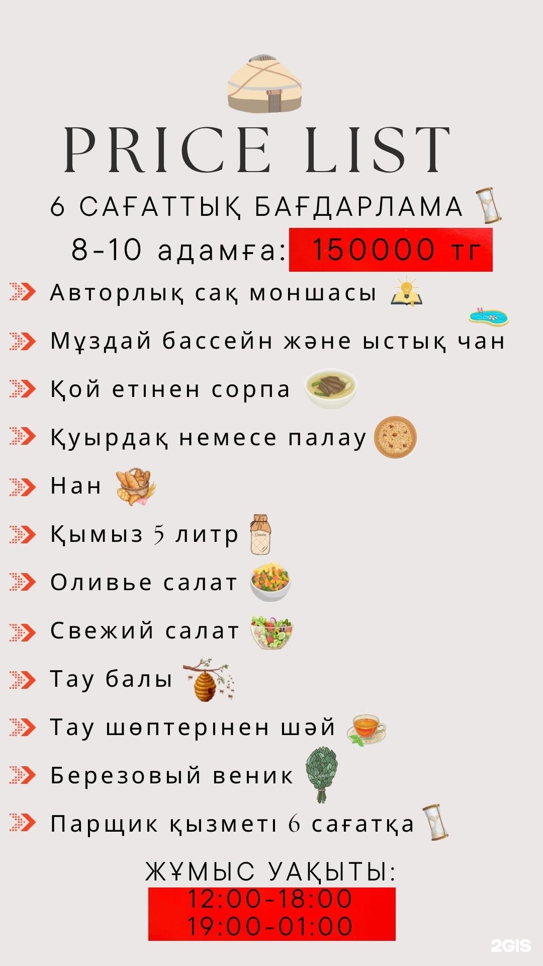 Saq Monsha