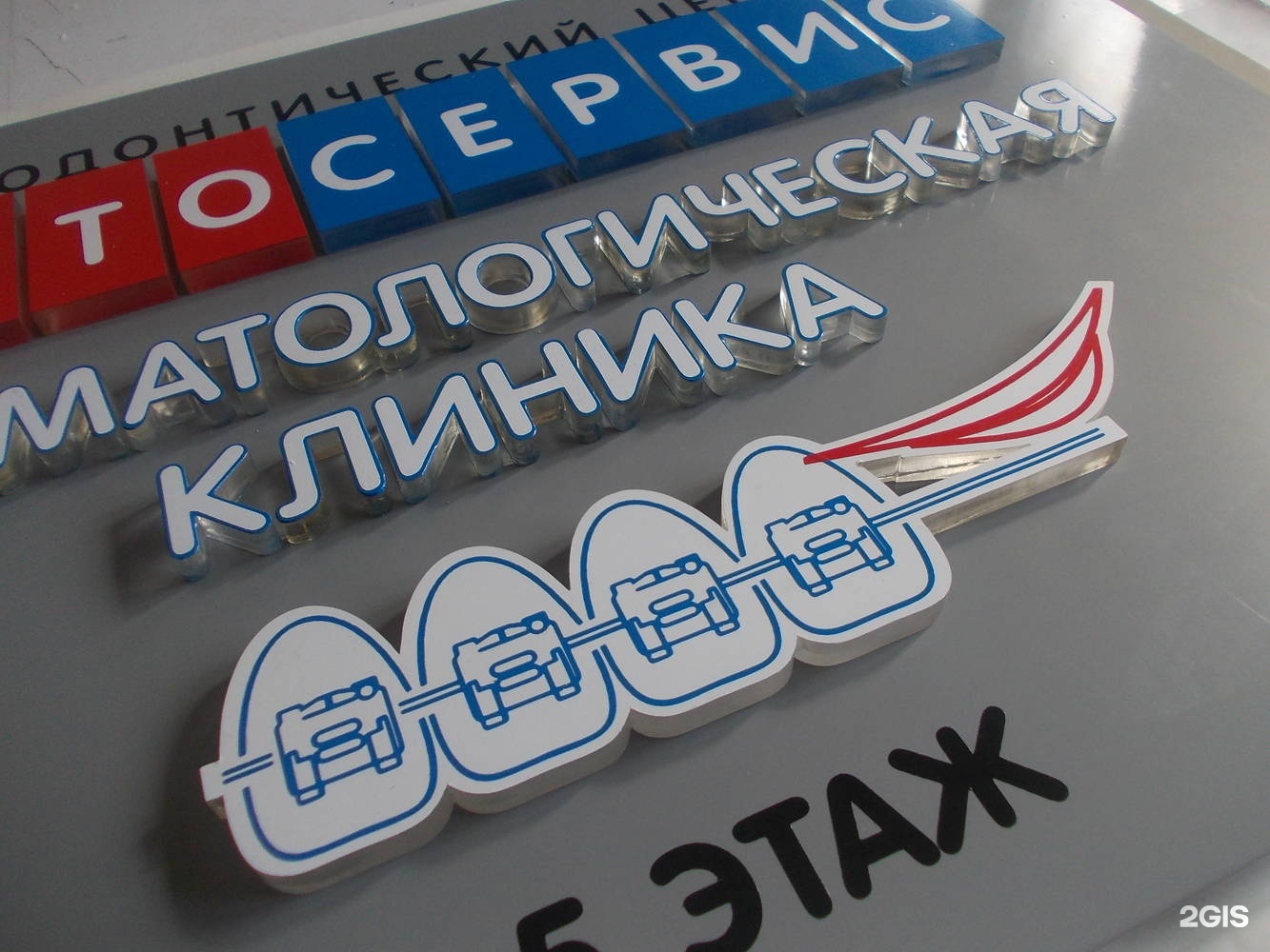 Новосибирск табличка. Таблички с объемными буквами эмаль. Вывески в Америке с объемными буквами.