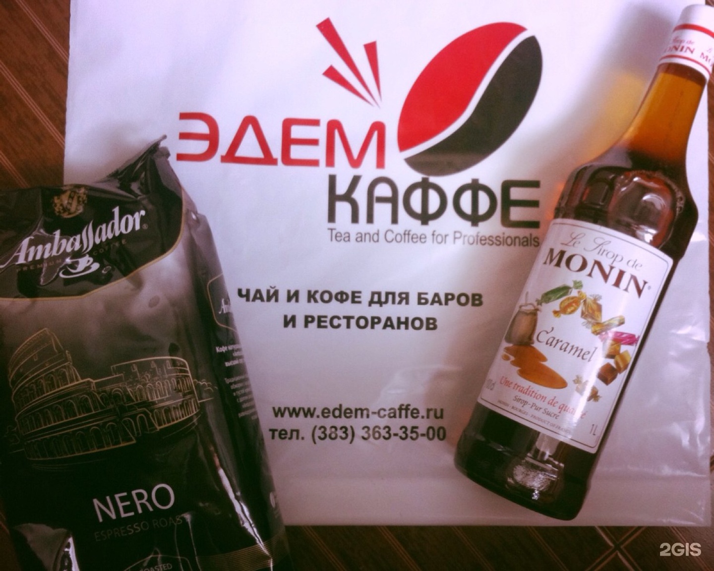 Ооо кофе. Компания Эдем. Edem_Coffee. Кофе ООО 