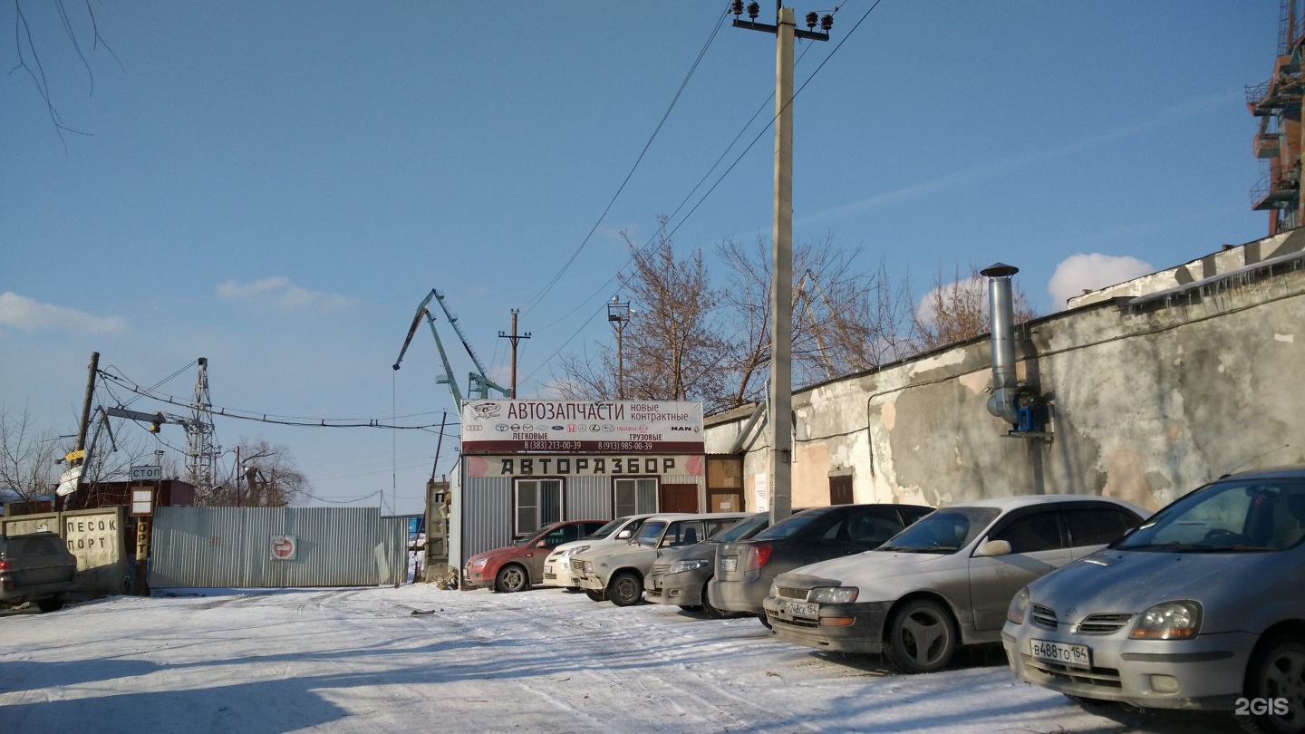 Болотная 124 Новосибирск. Авторынок Новосибирск. Авторынок Новосибирск адрес.