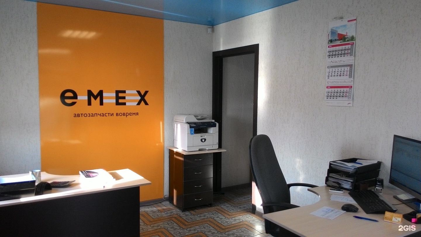 Emex запчасти иркутск. Emex71. Emex Уральск. Emex Серпухов. Емекс Прокопьевск.