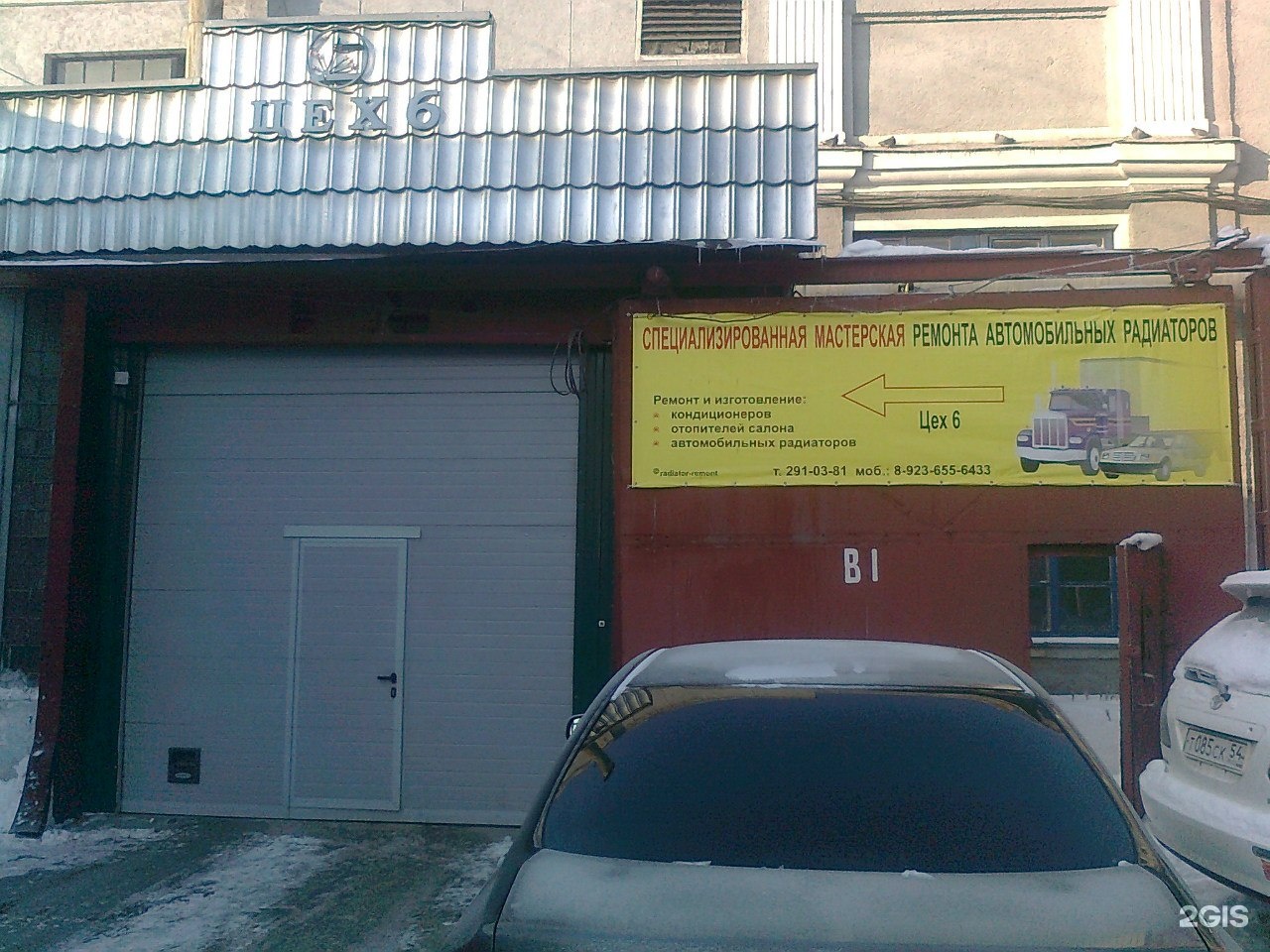 Новосибирск ремонт сайт
