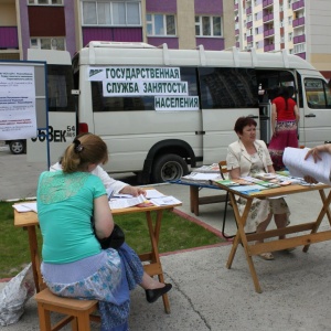 Фото от владельца Отдел занятости населения Советского района