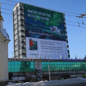 Фото от владельца Большой Формат-Новосибирск, ООО, рекламно-производственная компания