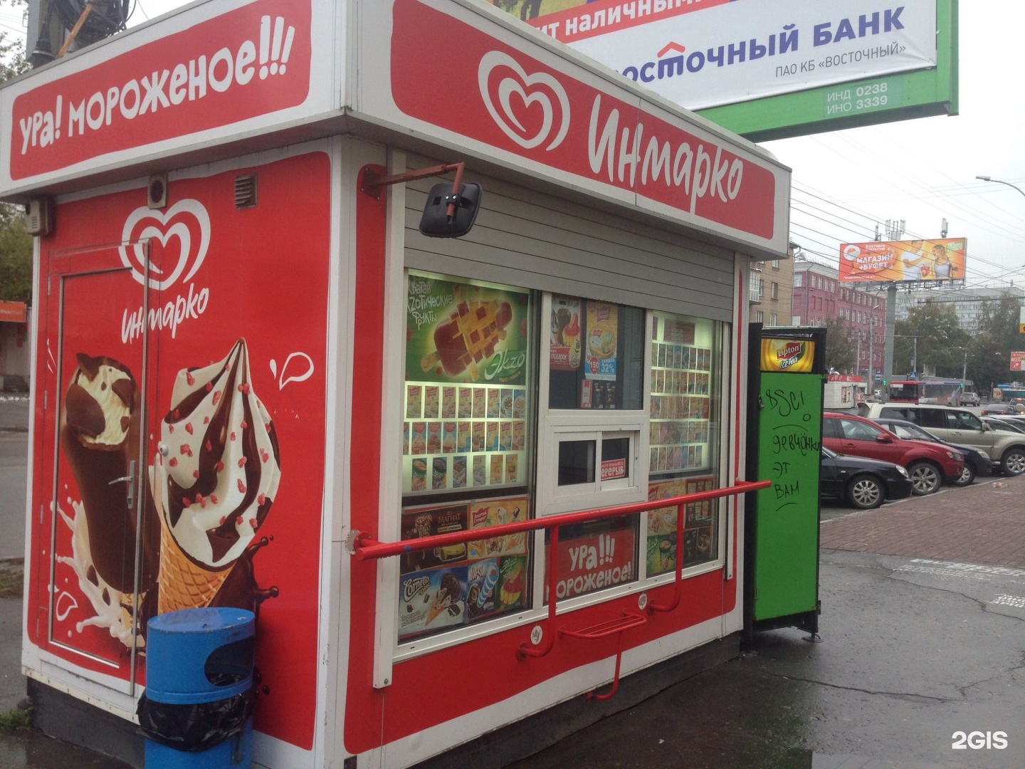 В киоске продается мороженое 3