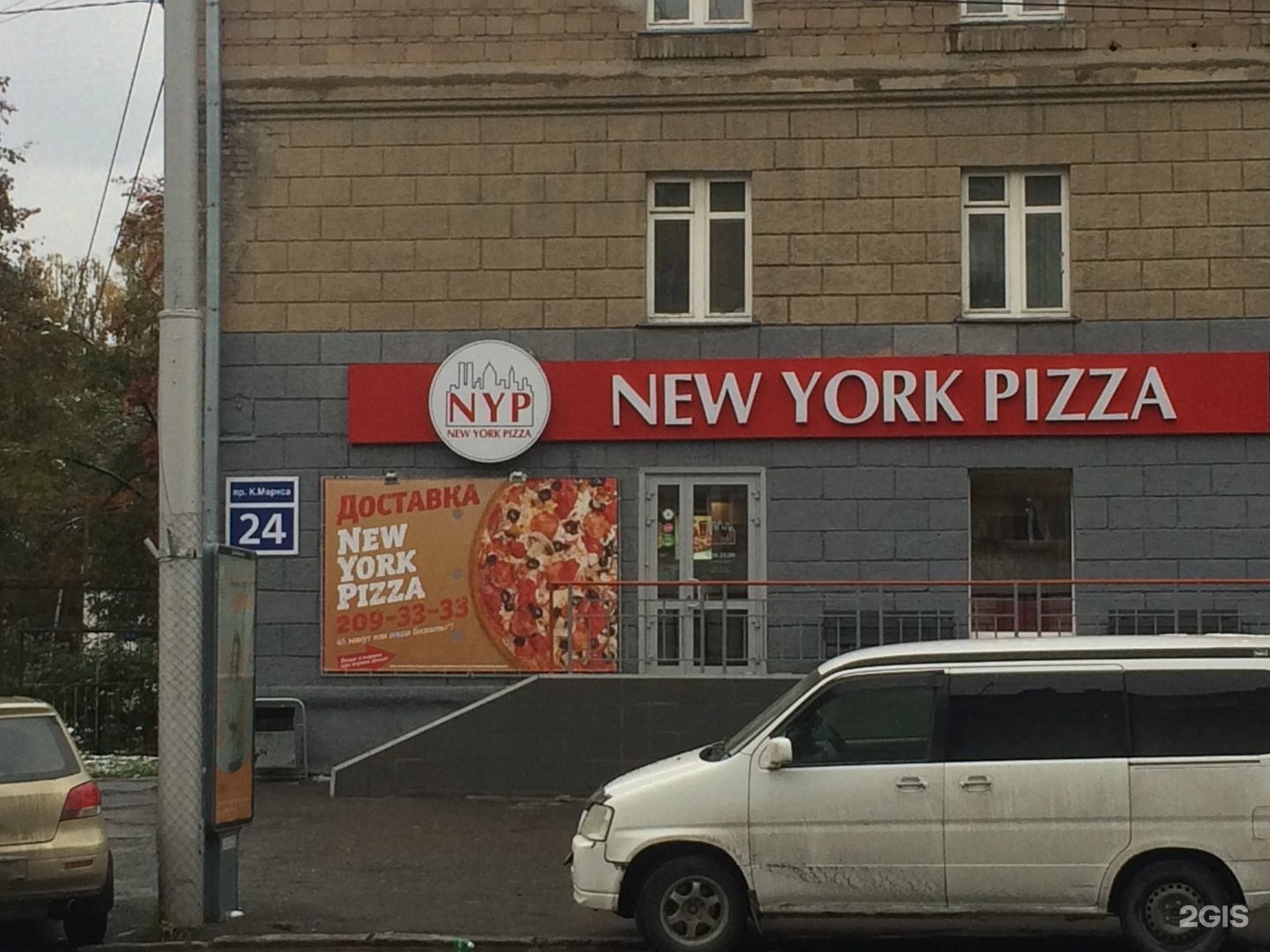 Нью-Йорк пицца Новосибирск Маркса
