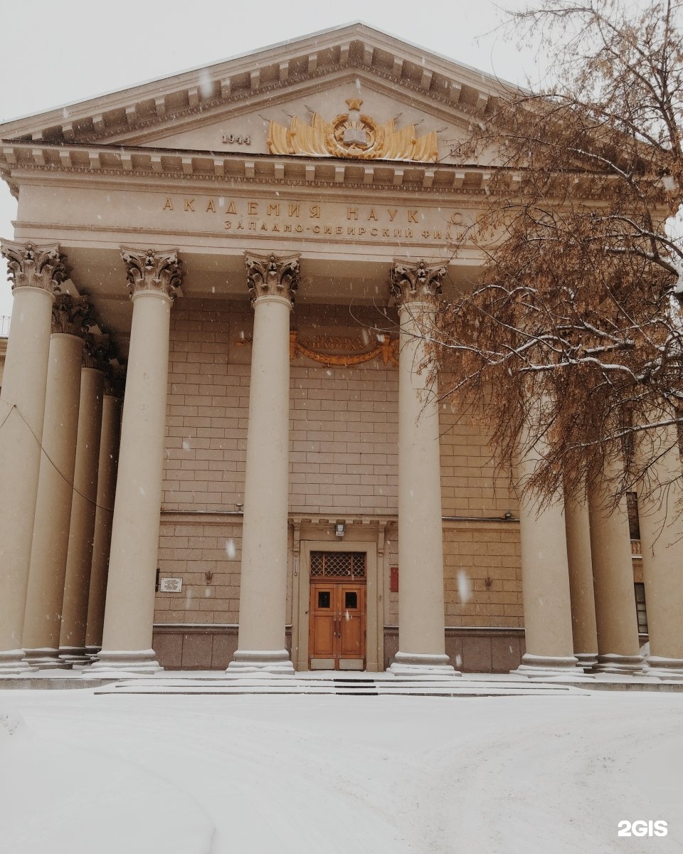 Институт химии новосибирск фрунзе. Институт систематики и экологии животных со ран. Институт систематики и экологии животных со ран. Исиэж со ран новосибирск. Институт систематики логотип.