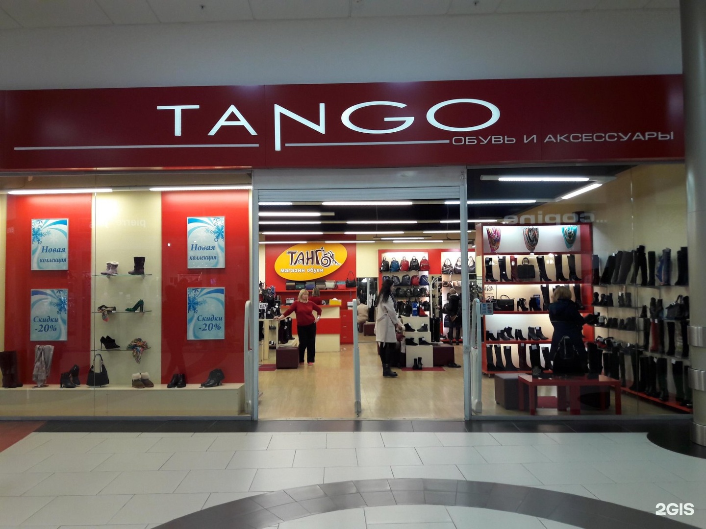 Танго Магазин Обуви Каталог