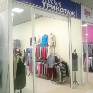 Фото от владельца Российский трикотаж, магазин мужской и женской одежды