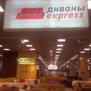 Фото от владельца Диваны Express, сеть салонов мягкой мебели