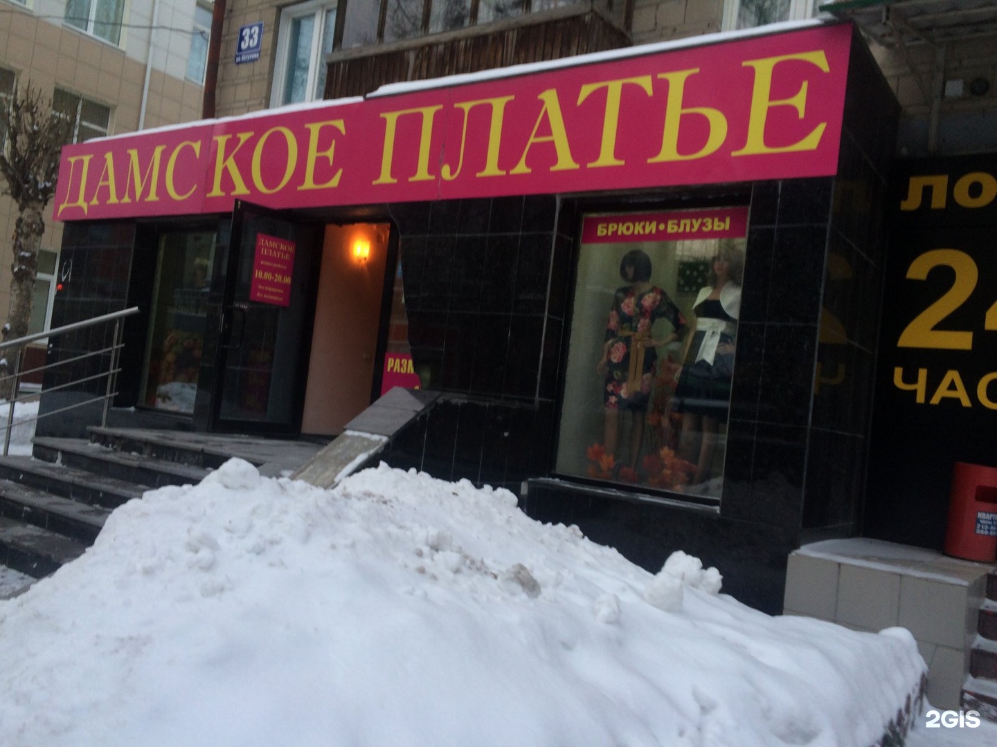 Ватутина 11 екатеринбург. Проспект ленина 45 нижний новгород. Продуктовый магазин рядом со мной. Ватутина 13 новосибирск. Ватутина 13.