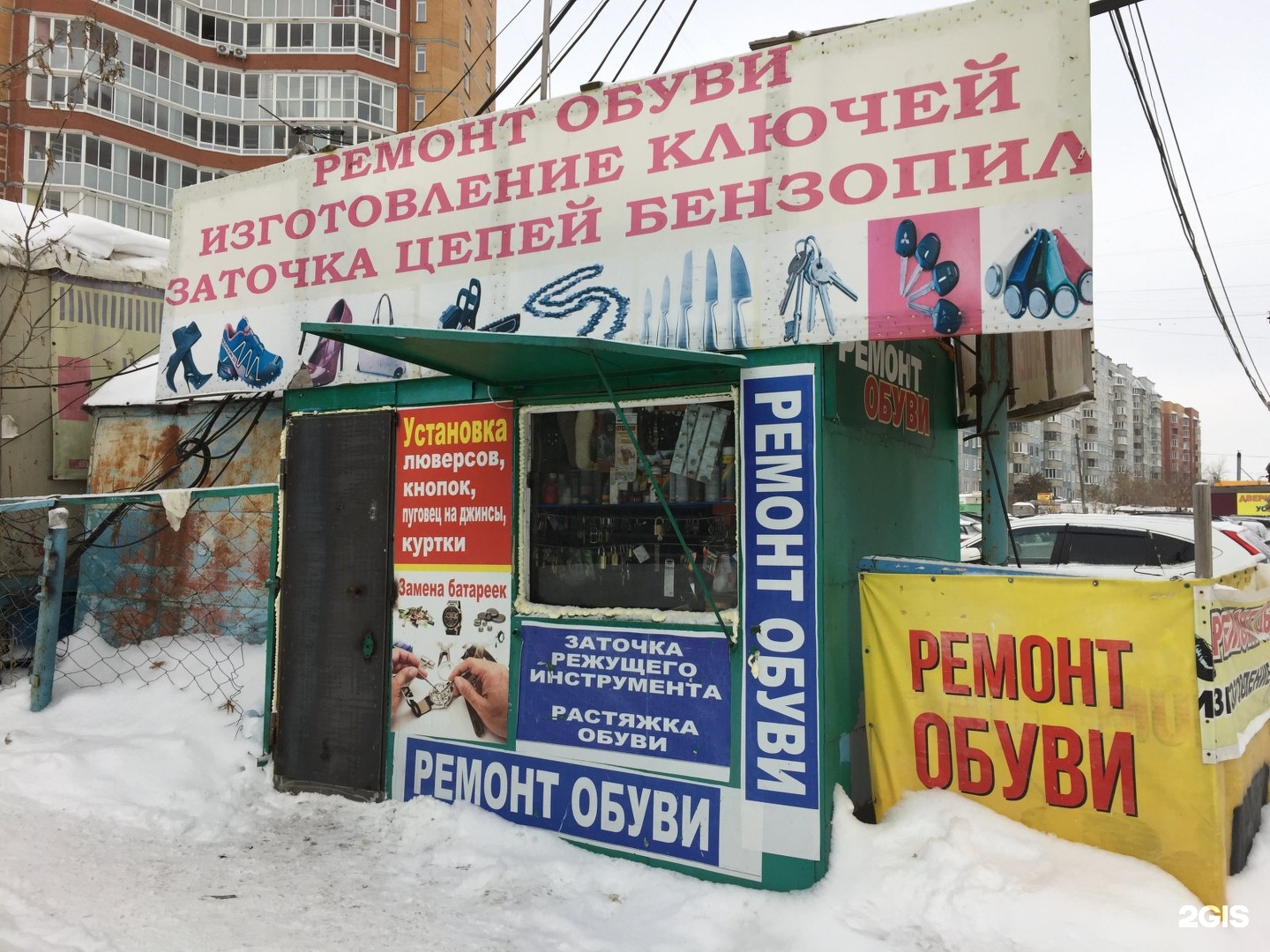 Работа киоски новосибирск. Высоцкого 38 новосибирск.
