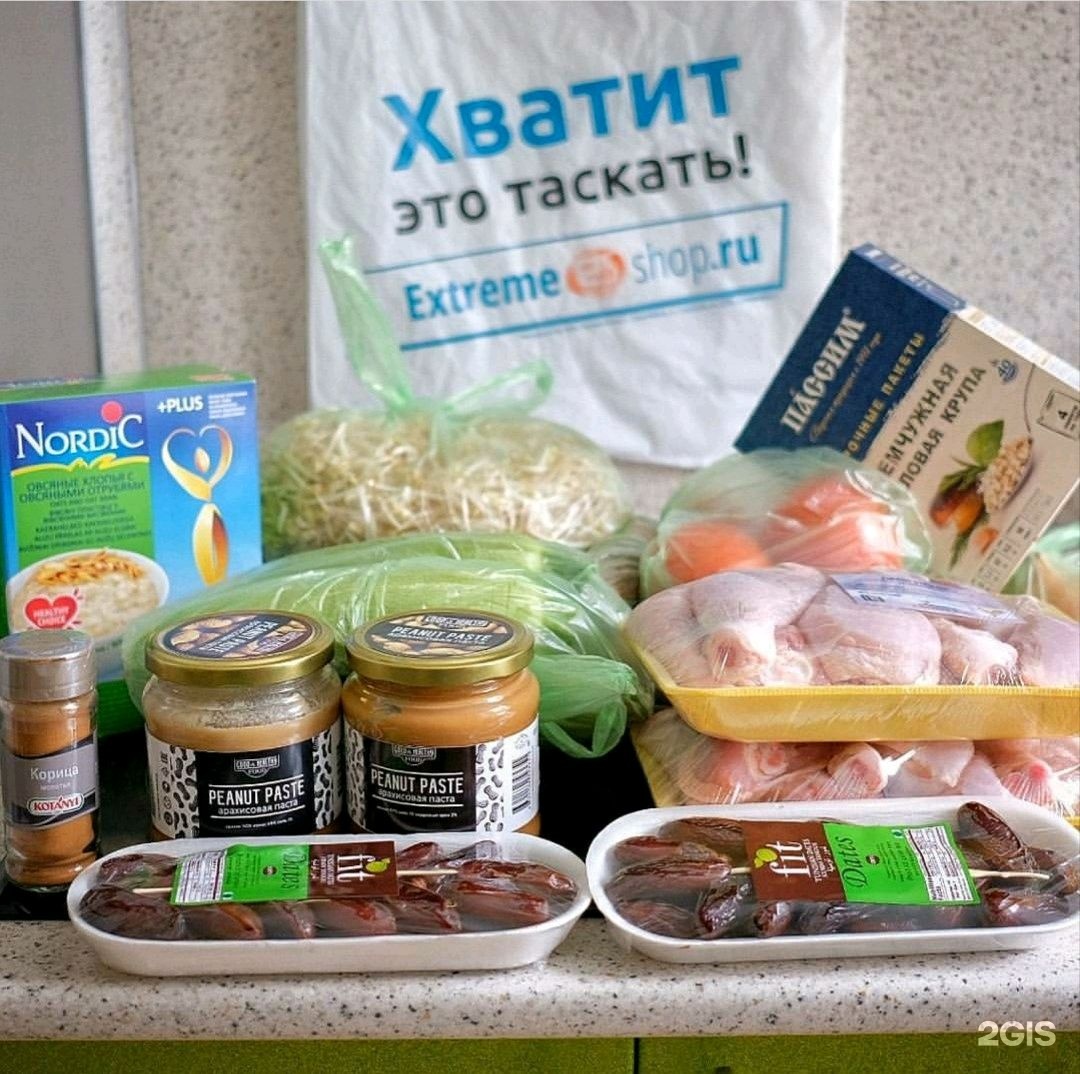 Купить продукты новосибирск. Продукты в Новосибирске. Заказ продуктов ярче Новосибирск.