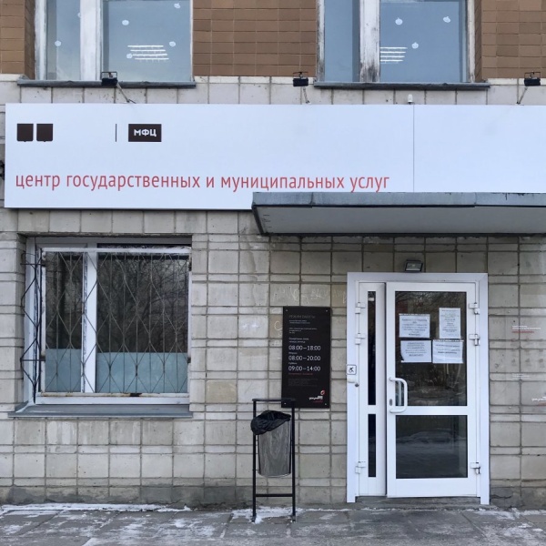 Мои документы, многофункциональный центр предоставления