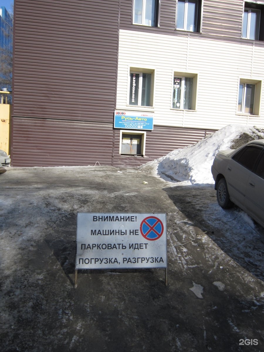 Сибирь авто. Красноказачья 52 иркутск. Сибирь авто омск. Красноказачья 131. Сибирь авто.