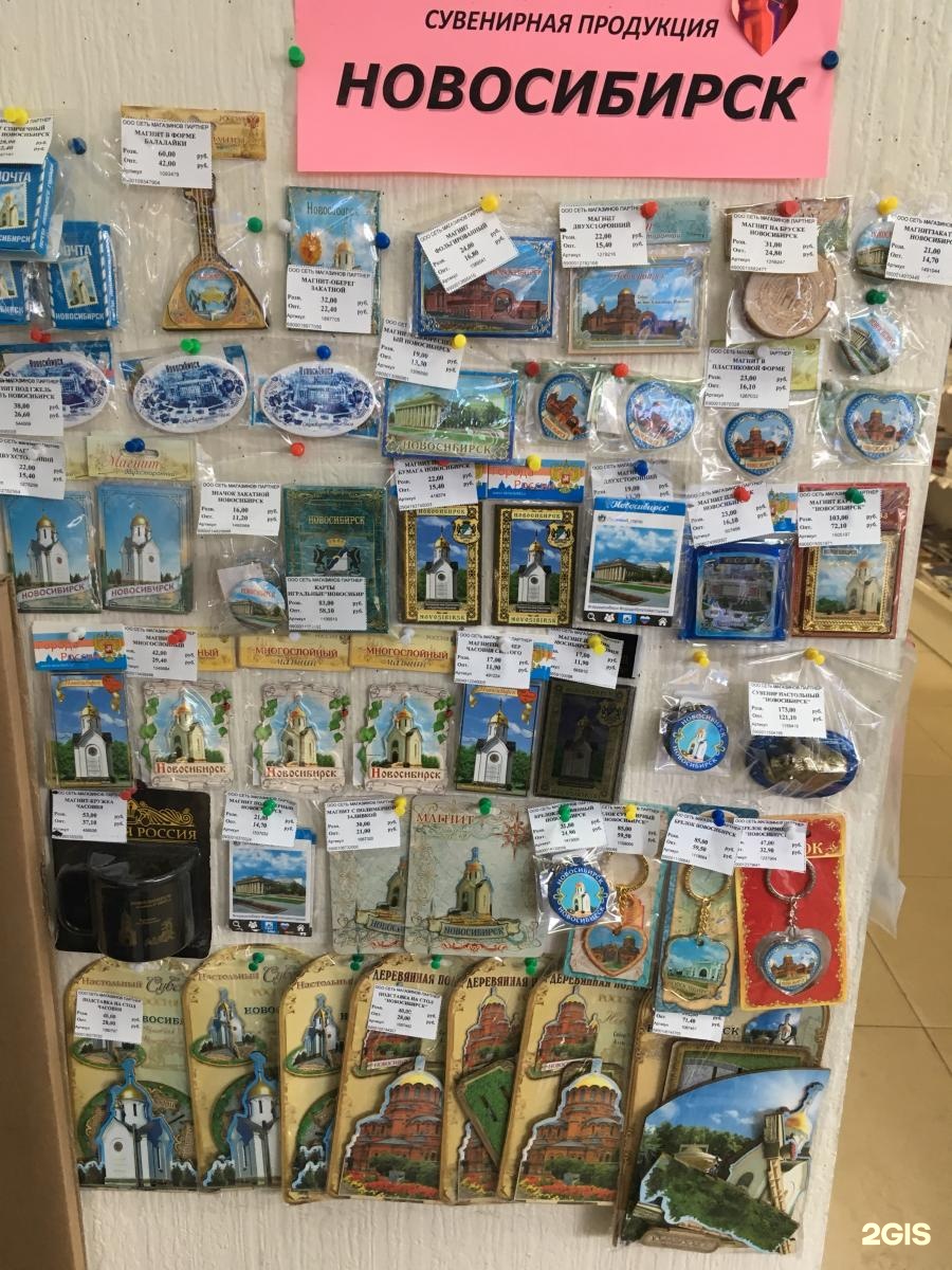 Купить Кольцовскую Продукцию В Новосибирске