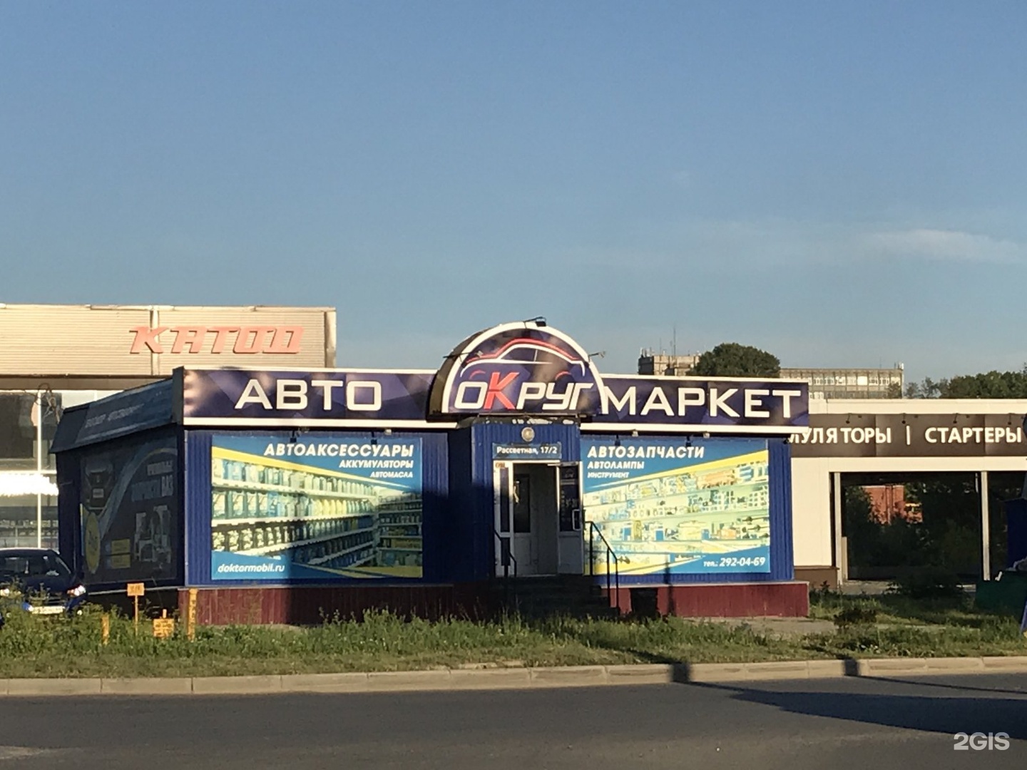 Конкорд новосибирск запчасти. Автомаркет Новосибирская 2. Автозапчасти Новосибирск.