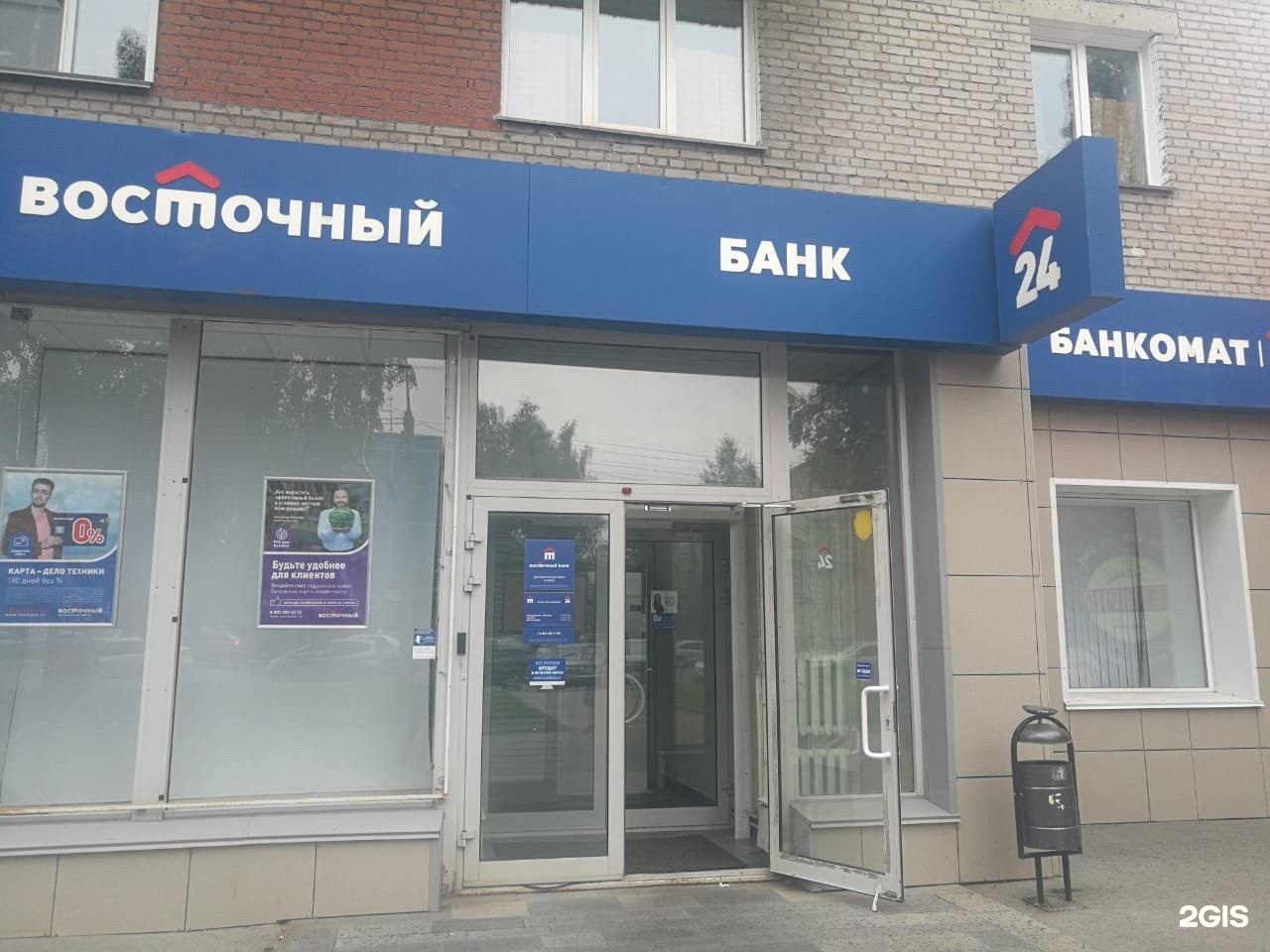 Банк кирова 11. Восточный экспресс банк. ПАО банк «Александровский» полис.