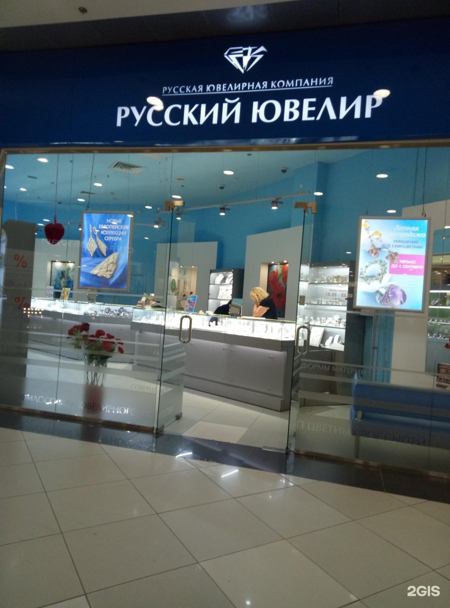 Сетевые ювелирные. Сеть ювелирных салонов. Новосибирск магазины. Ювелирные магазины кострома. 1 ювелирная сеть.