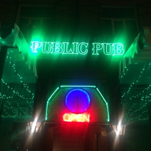 Фото от владельца Public Pub, бар