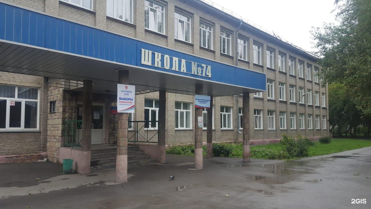 Общеобразовательных школа 74. Школа 74 Новосибирск. Школа 2 Новосибирск. Школа 207 Новосибирск. Школа 74 Самара.