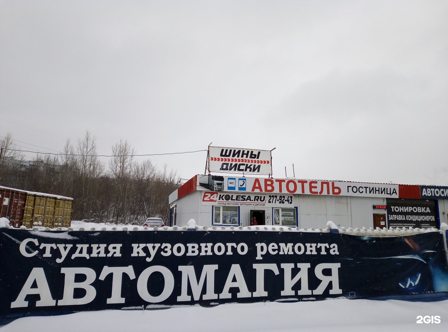 Ремонт курчатов