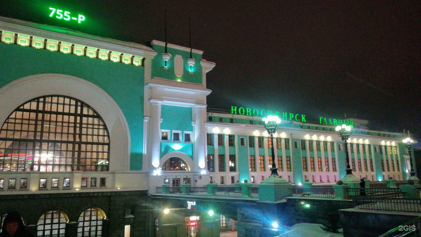 железнодорожный вокзал в новосибирске