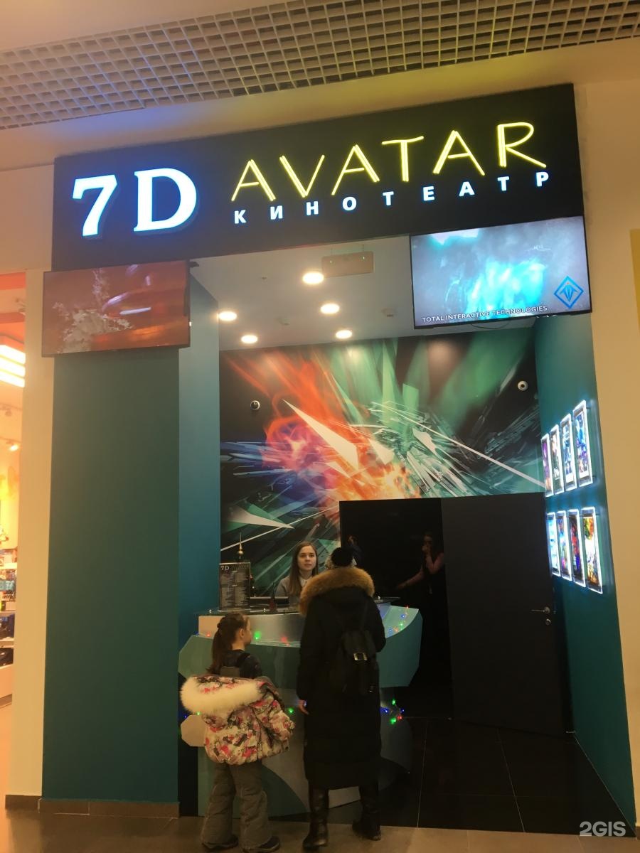 Аватара кинотеатр. Кинотеатр avatar 7d Новокузнецк. 7d avatar кинотеатр Петрозаводск. 7d аватар кинотеатр. Аватар в кинотеатре.