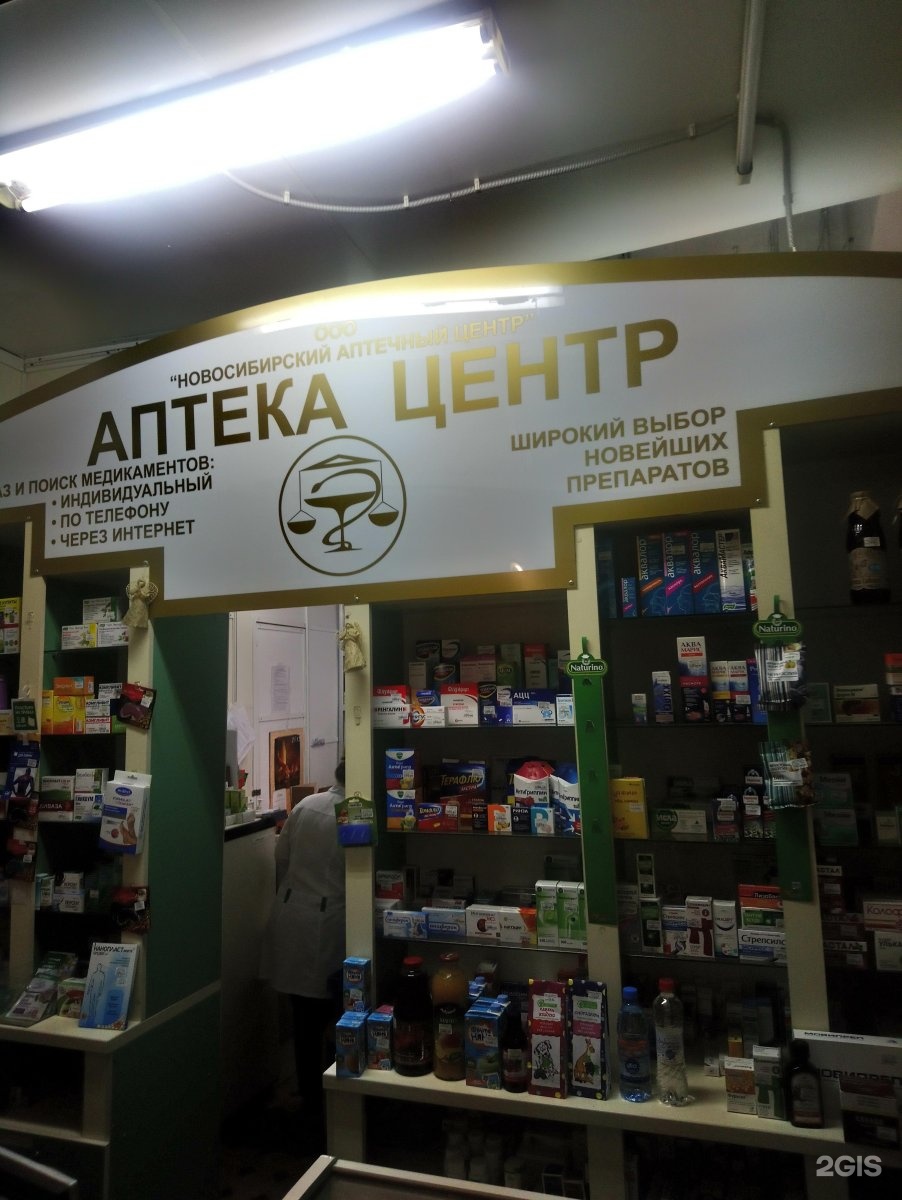 Номер центр про. Аптека центр. Аптека Кимры в центре. Аптека дарб центр КАМАЗ.