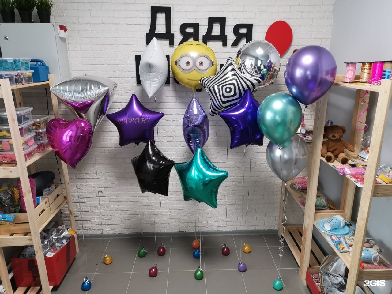 Купить шарики новосибирск. Магазин шаров. Магазин шаров и все для праздника. Шары Новосибирск. Дядя шарик.