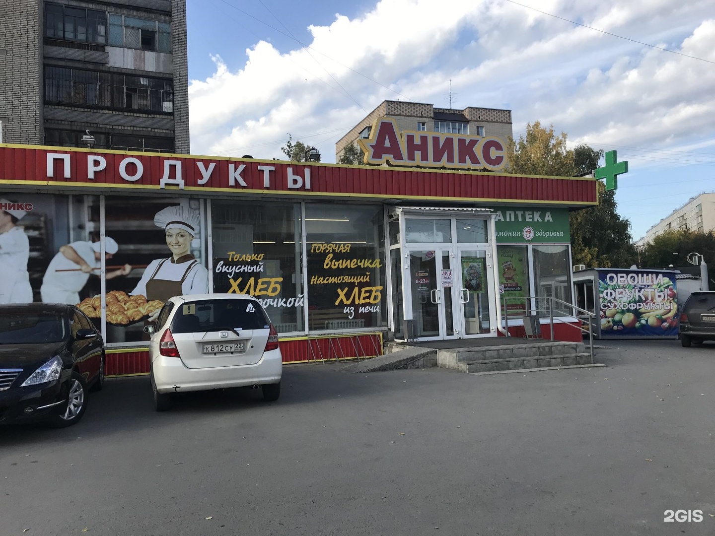 Б 16 в новосибирске. Аникс. Аникс супермаркет. Аникс Новосибирск. Продуктовый магазин Аникс.