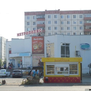 Фото от владельца Метрополис, сеть супермаркетов