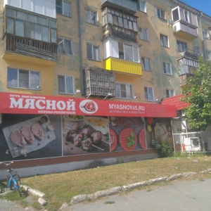 Фото от владельца Мясной, сеть оптово-розничных магазинов