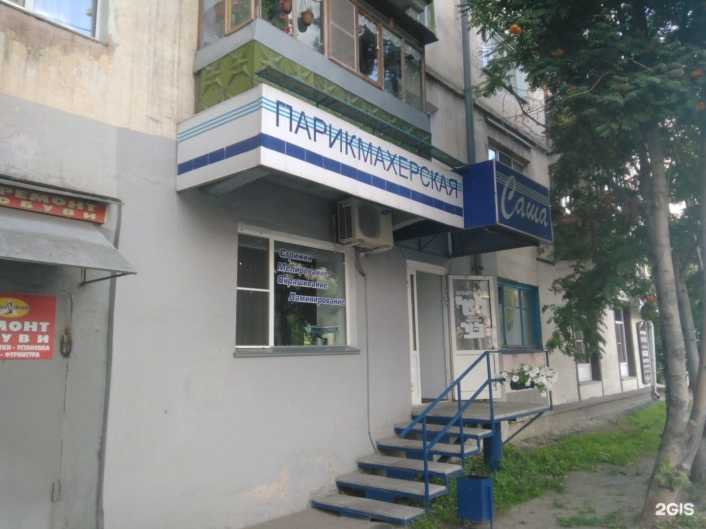 Салон красоты тверь. Салон красоты красина. Салон красоты красина. Атмосфера тверь парикмахерская на красина. Салон дама тверь.