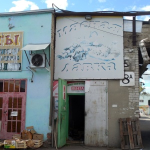 Фото от владельца Вента, мясной магазин