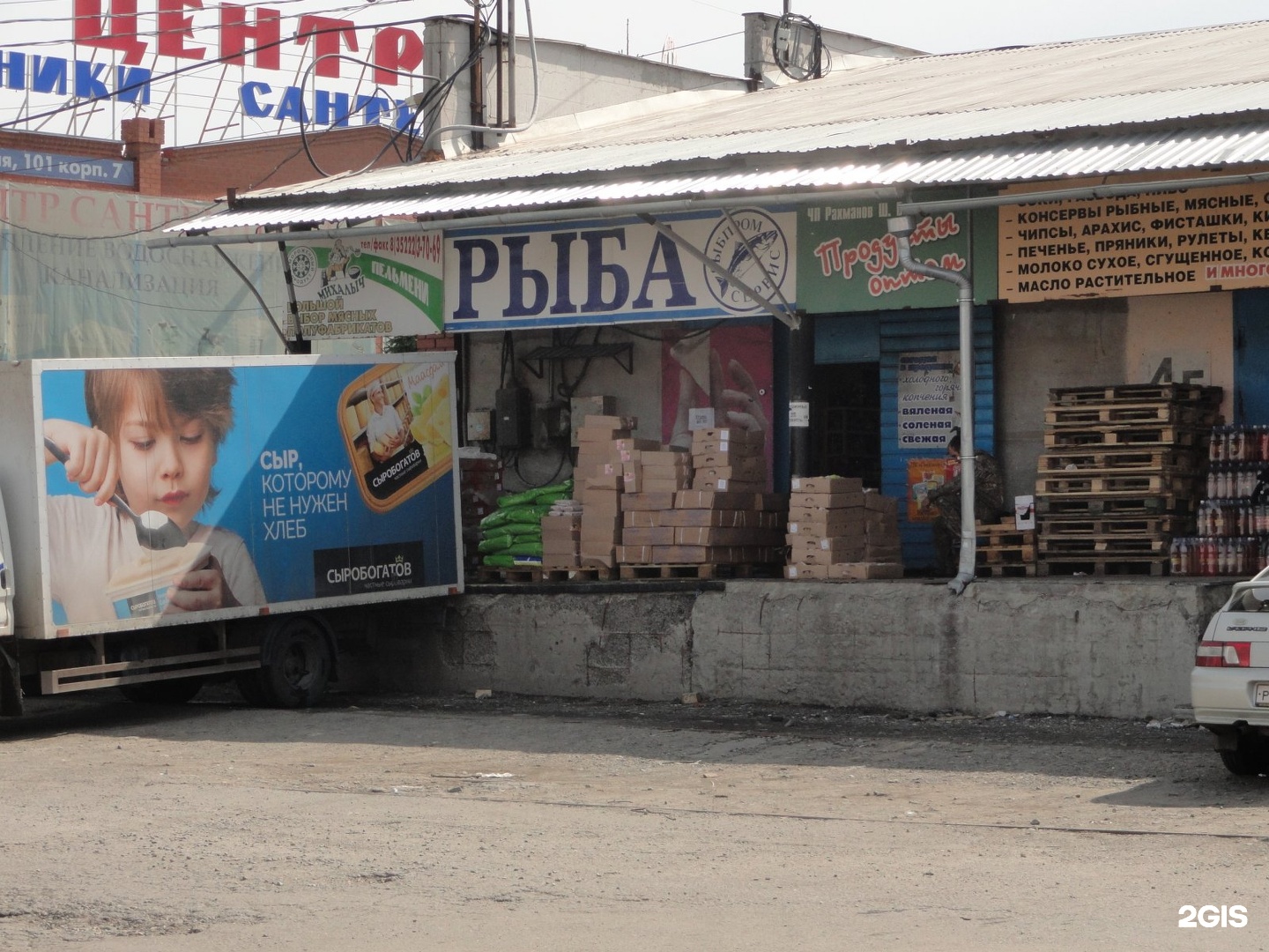 база на комсомольской,72 в екатеринбурге. кижуч рыба холодного копчения. ип закирьянов курган омская. список резервных названий свердловской области. курган омская 101 закирьянов.