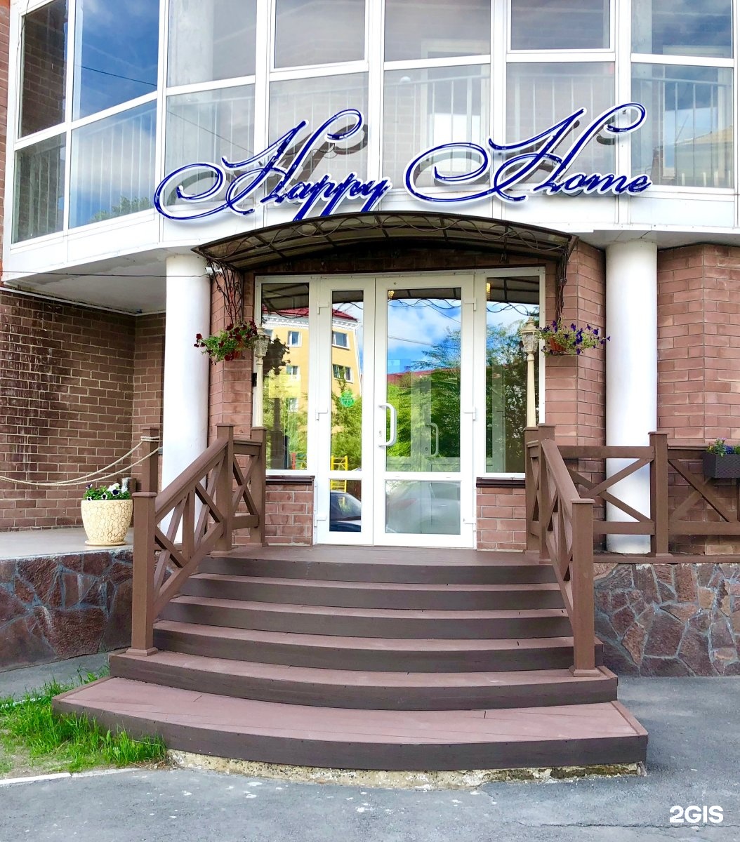 Отель Happy home 3*, Курган, улица Кирова, 119Б — цена, фото, отзывы и  адрес отеля | забронировать на Отелло