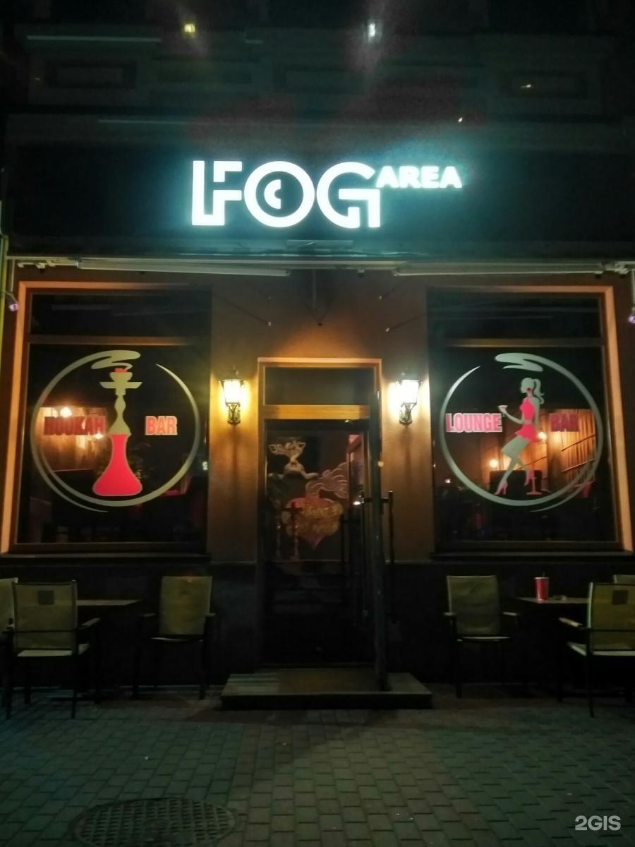 Лаунж бар туман йошкар-ола. Собаки в тумане бар. Собаки в тумане бар на цветном бульваре. Собаки в тумане бар москва. Бар fog.
