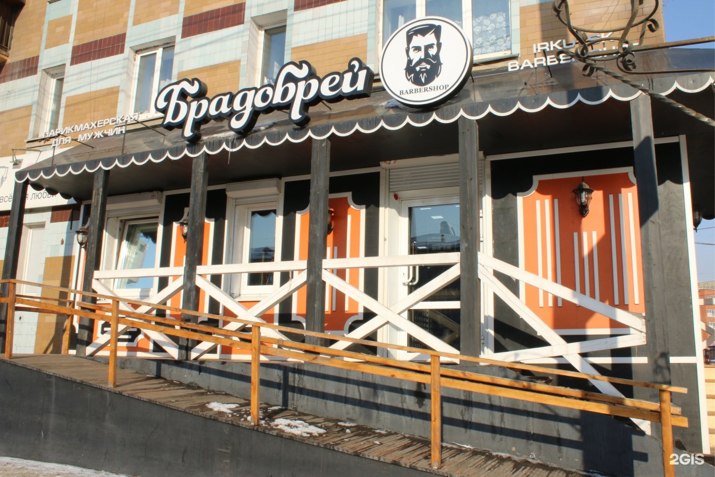 Panorama: Bradobrey, barber shop, Irkutsk, Baykalskaya Street, 244/4 - Yandex Ma