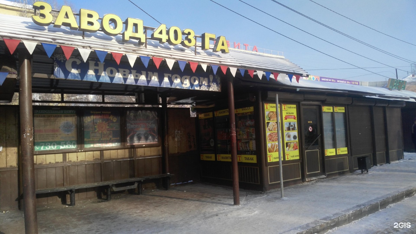 Павильоны дело табак в иркутске. Табаков иркутск. Табачный магазин + кофейня. Табаков иркутск. Дело табак иркутск.