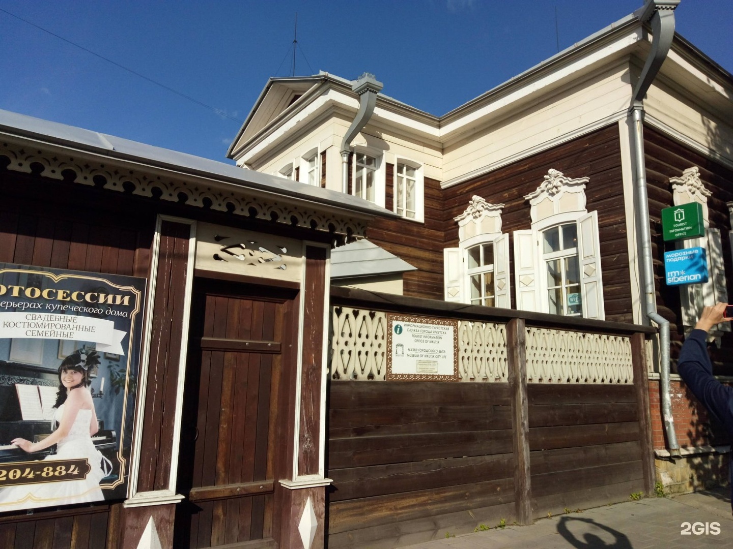 музей городского быта в омске