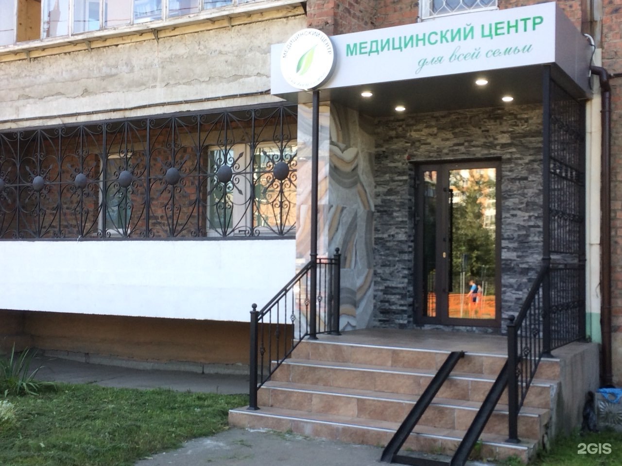 для всей семьи медицинский центр иркутск. многопрофильный медцентр. 2 железнодорожная 66в иркутск. зубопротезный кабинет кранэкс иваново. для всей семьи медицинский центр иркутск.